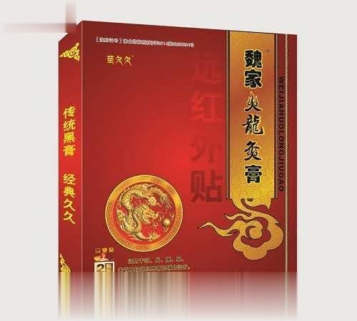 魏家火龙灸膏大膏药、膏药加工、膏药贴牌、贴剂、贴膏