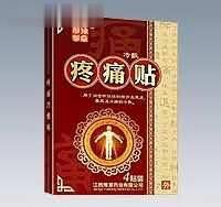 疼痛冷敷贴