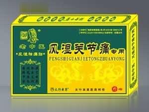御老中医风湿关节