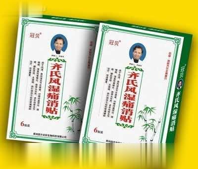 齐氏风湿痛消贴（6贴装）