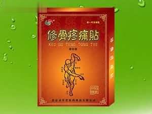 修骨疼痛贴（综合型） *贴剂*