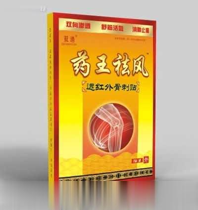药王祛风远红外骨刺贴