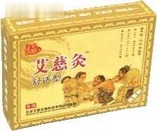 艾慈灸热敷贴舒适型