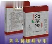 刘家传酸麻肿痛消-陈年腰腿痛专用