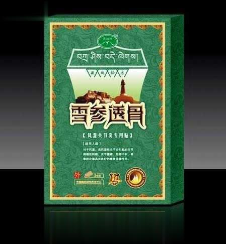 风湿关节炎专用贴