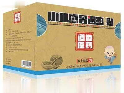 小儿感冒退热贴（50贴装）