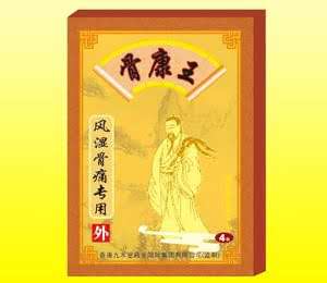 骨康王风湿骨痛专用