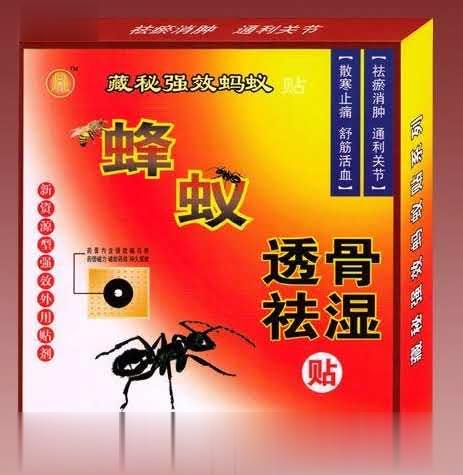 蜂蚁透骨祛湿贴