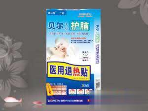 贝尔小儿医用退热贴