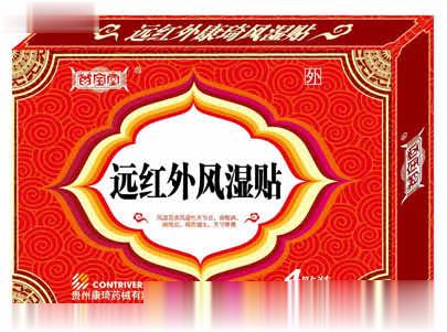 远红外风湿贴