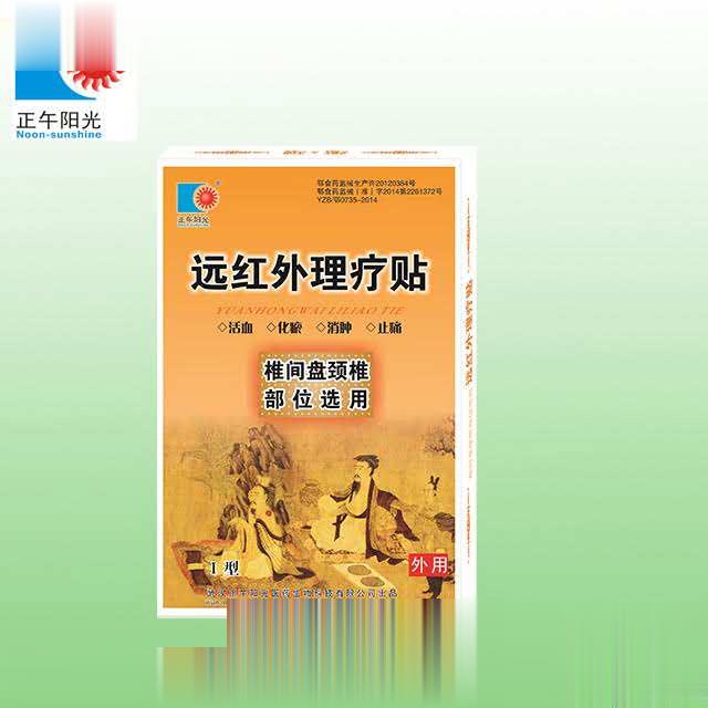 远红外理疗贴椎间盘颈椎型