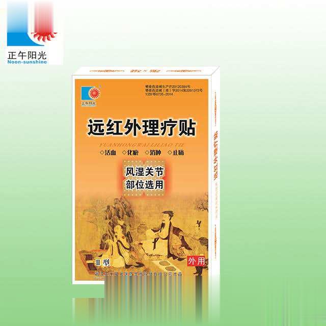 远红外理疗贴风湿关节型