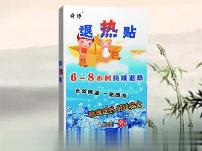 儿科-退热贴