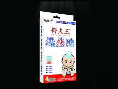 舒夫王退热贴