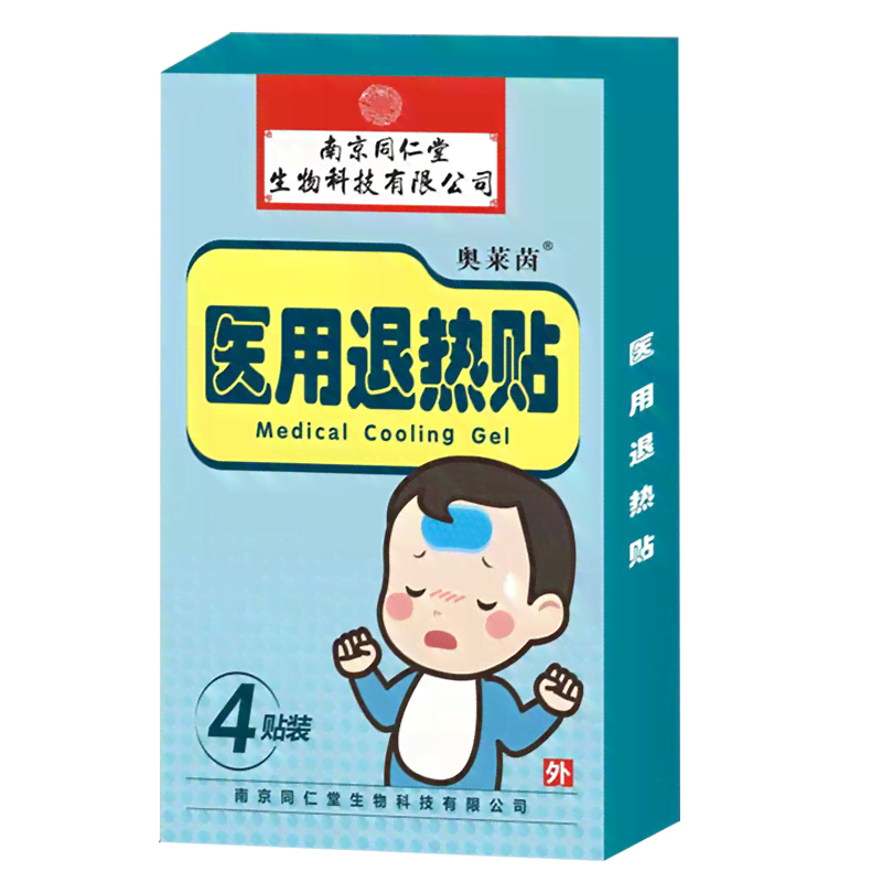 同仁堂退热贴