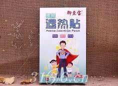 御至宝医用退热帖5贴板装