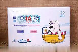 苗草清芳医用退热贴40贴装