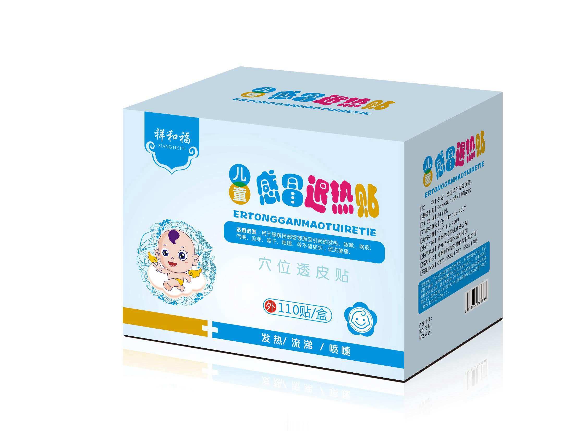 简装感冒退热贴