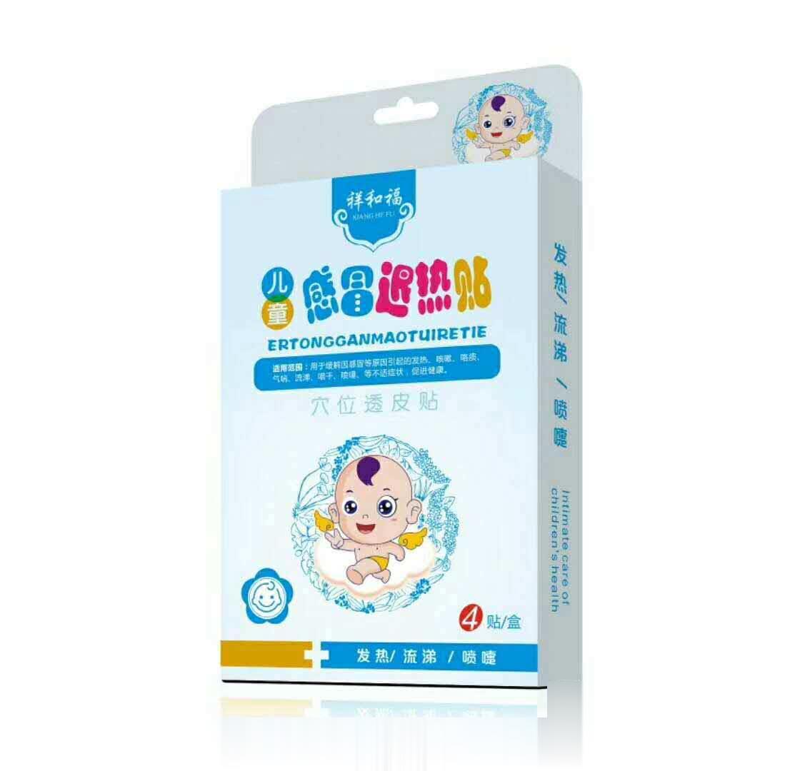 盒装感冒退热贴