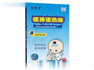 小儿退热贴(两贴装)