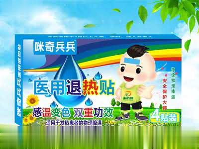 医用退热贴 感温变色