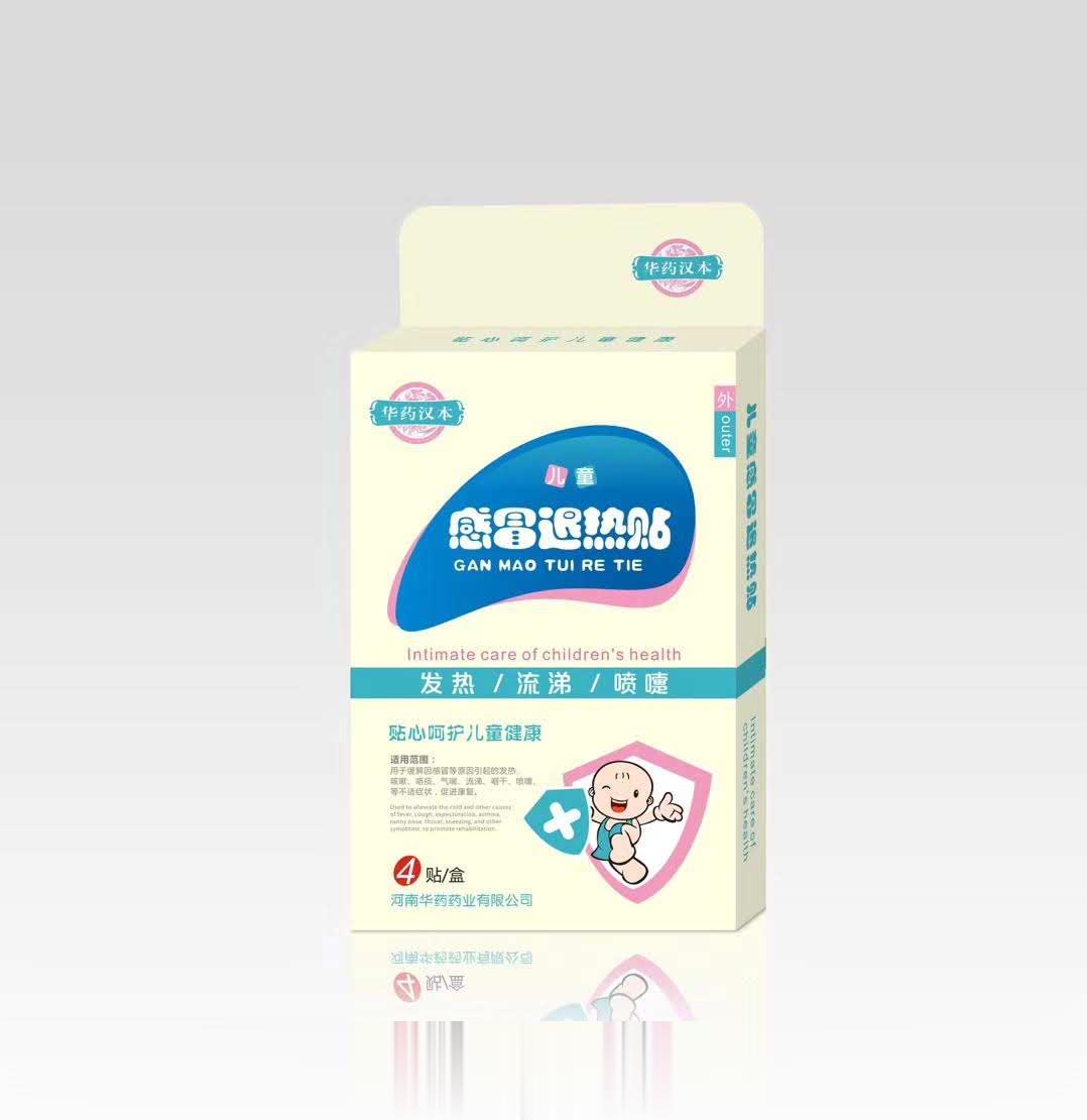 华药儿童感冒退热贴