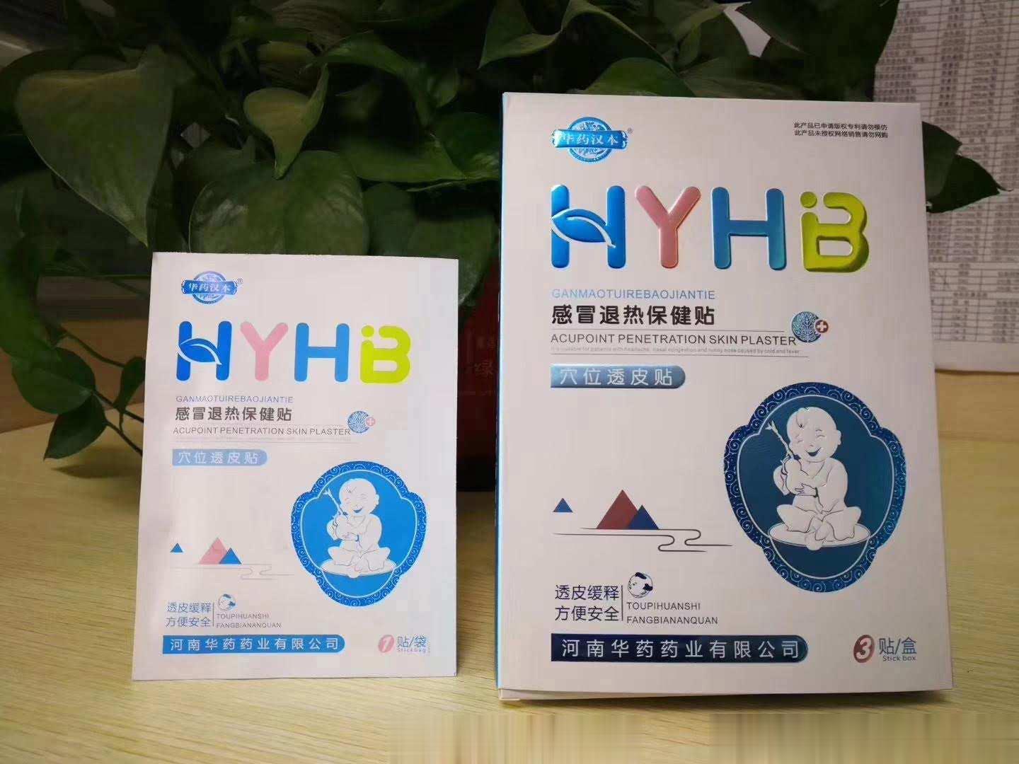 HYHB小儿感冒退热贴