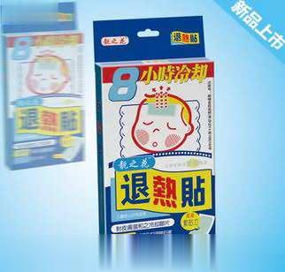 好乒乓退热贴