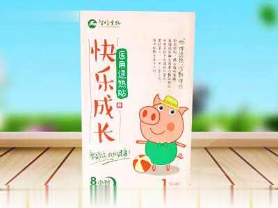 医用退热贴快乐成长