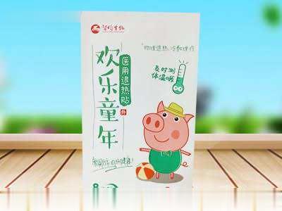 医用退热贴欢乐童年