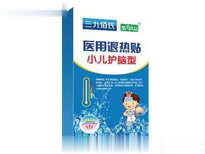 三九佰氏医用退热贴小儿护脑型