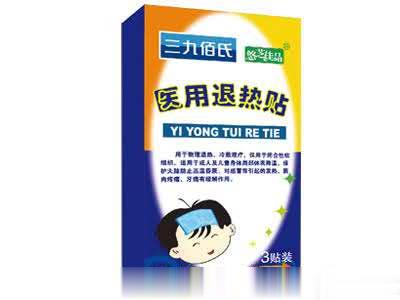 三九佰氏医用退热贴3贴装