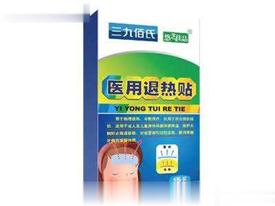 三九佰氏医用退热贴4贴装