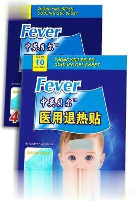 中英贝尔退热贴
