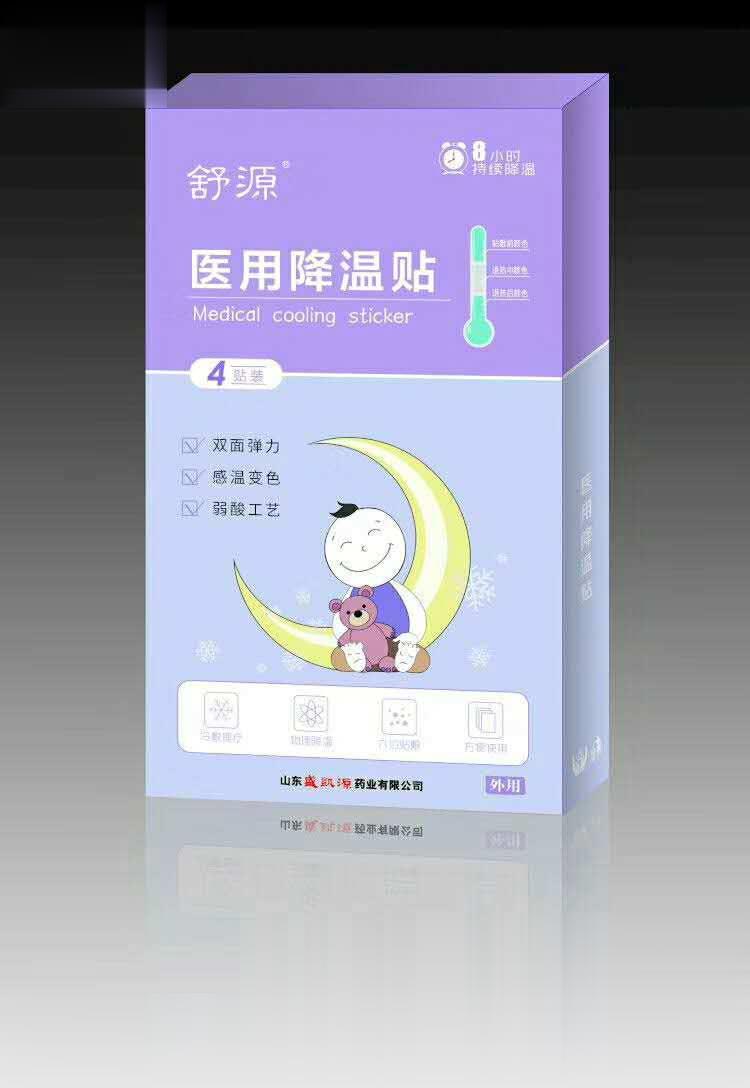 医用降温贴 感温变色