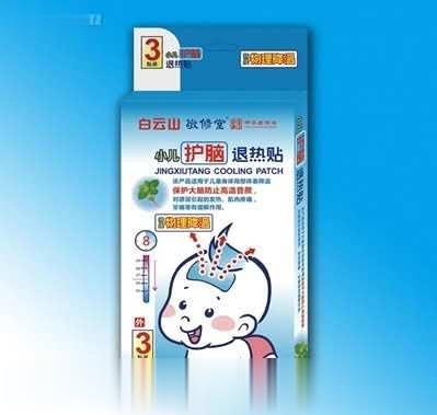白云山敬修堂小儿护脑退热贴