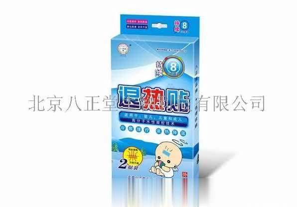 八正堂牌退热贴