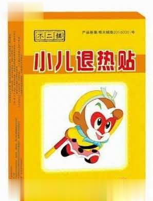 医用退热贴-小儿退热贴