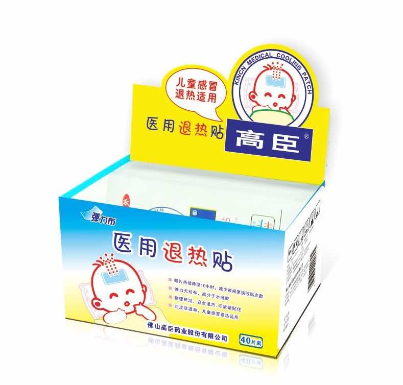 高臣医用退热贴
