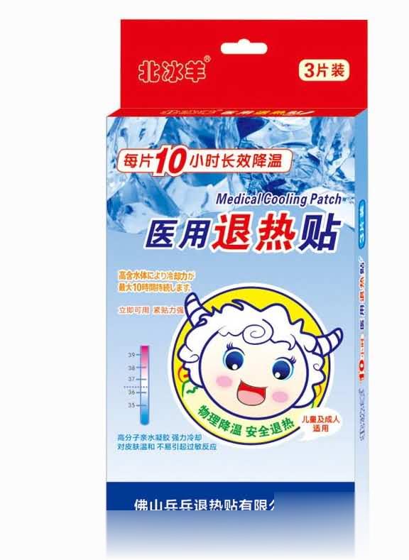 北冰洋医用退热贴
