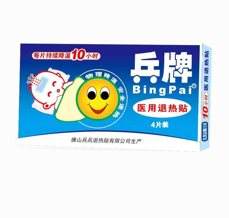 兵牌医用退热贴