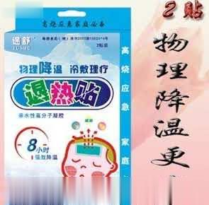 途舒退热贴A