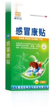 感冒康贴3贴装