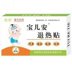 殿君牌宝儿安退热贴