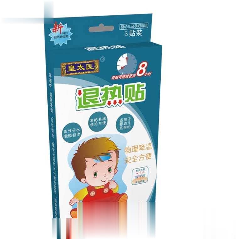 皇太医退热贴