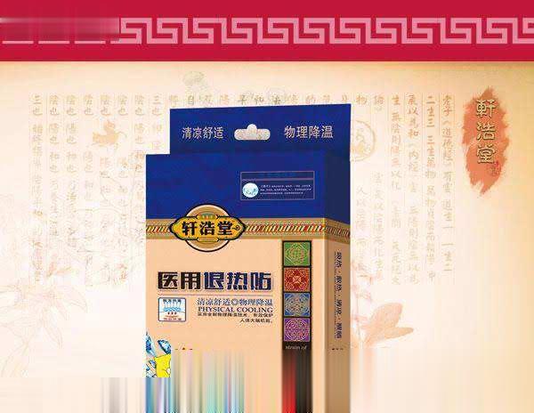 医用退热贴-贴剂系列