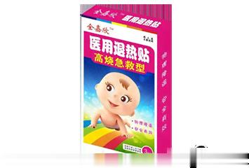 医用退热贴（高烧急救型）