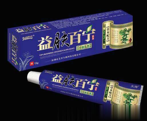 益芙百宁益肤百宁