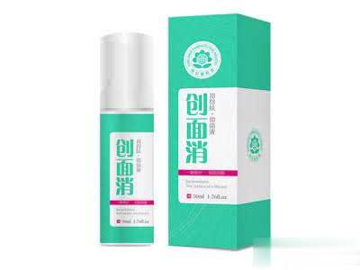 创面消抑菌液