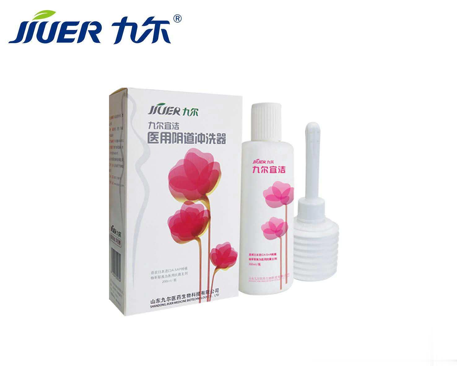 医用阴道冲洗器（九尔宜洁）